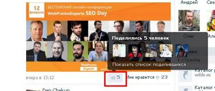 Mint mi VKontakte