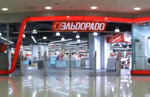 Mint árucikk El Dorado