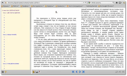 A nyitott epub fájlokat