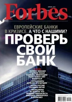 Forbes mi