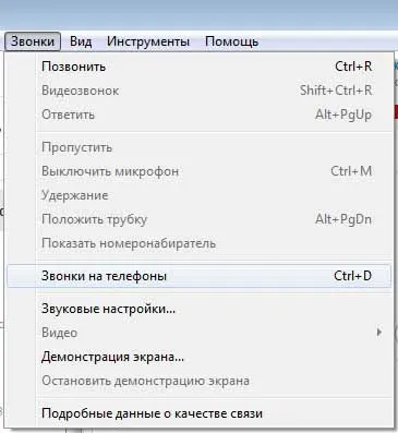 Mint a skype költség Mint a skype költség