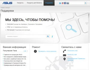 Hogyan lehet megtalálni wifi adapter