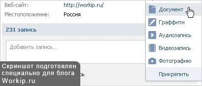 Hogyan adhatok magam a fal vkontakte Hogyan adhatok magam a fal vkontakte