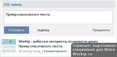 Hogyan adhatok magam a fal vkontakte Hogyan adhatok magam a fal vkontakte