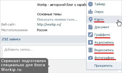 Hogyan adhatok magam a fal vkontakte Hogyan adhatok magam a fal vkontakte
