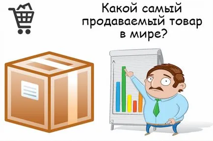 Hogyan kell eladni termékeket a piacon