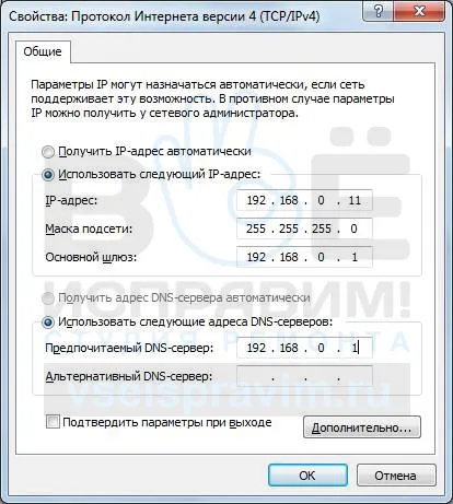 Hogyan lehet csatlakozni a vezetékes internet-hozzáféréssel