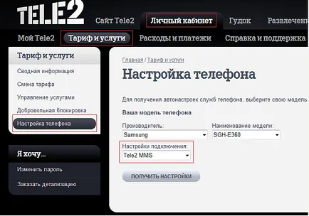 Hogyan mms