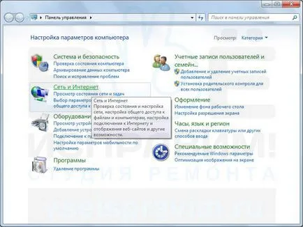 Hogyan lehet csatlakozni a vezetékes internet-hozzáféréssel