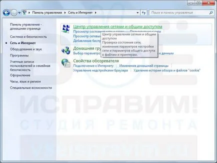 Hogyan lehet csatlakozni a vezetékes internet-hozzáféréssel