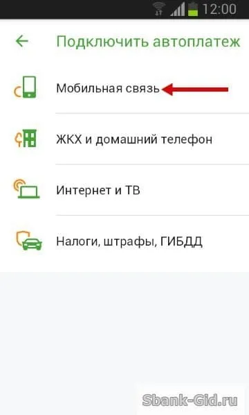 Hogyan tiltható le Beeline avtoplatezh