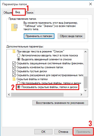 Rejtett fájlok, hogyan kell megnyitni