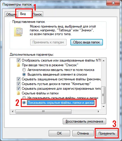 Rejtett fájlok, hogyan kell megnyitni