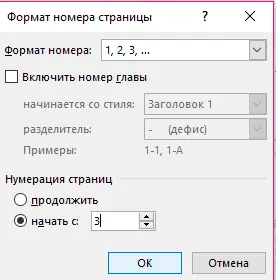 Ahogy pronomerovat Ahogy pronomerovat