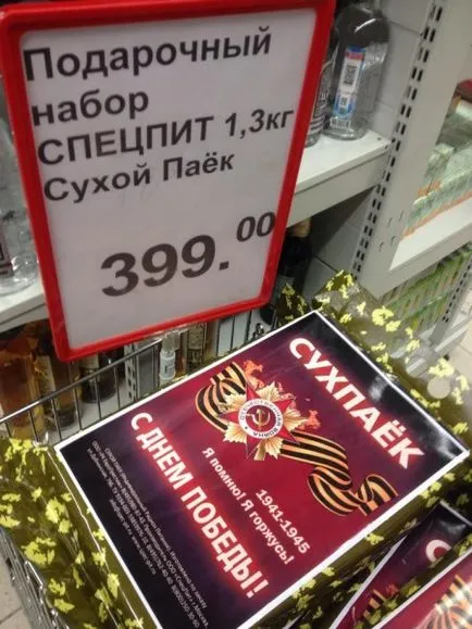 Hogyan lehet lekötni egy szalag St. George Hogyan lehet lekötni egy szalag St. George