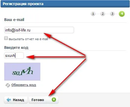 Hogyan lehet megtalálni a webhely a keresőkben