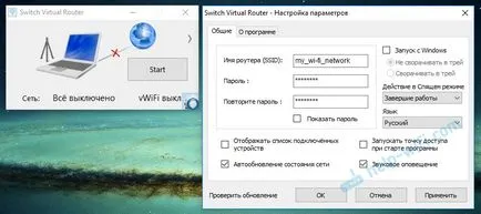 Hogyan terjeszthető nélkül wifi router