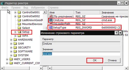 Hogyan kell beállítani egy jelszót a rendszergazda