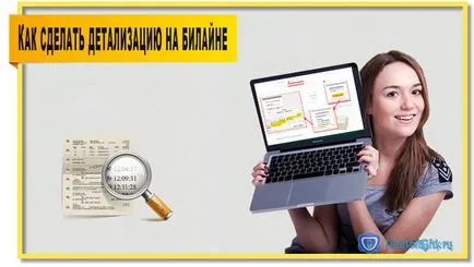 Hogyan rendeljünk részletesen légvonalban hívások Hogyan rendeljünk részletesen légvonalban hívások