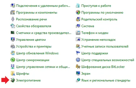 Hogyan, hogy a laptop nem kapcsol ki