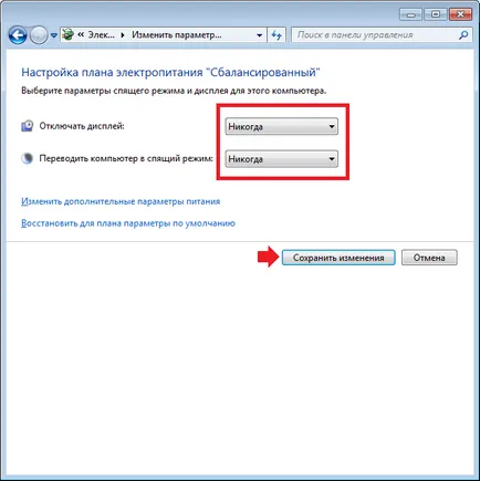Hogyan, hogy a laptop nem kapcsol ki