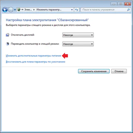 Hogyan, hogy a laptop nem kapcsol ki