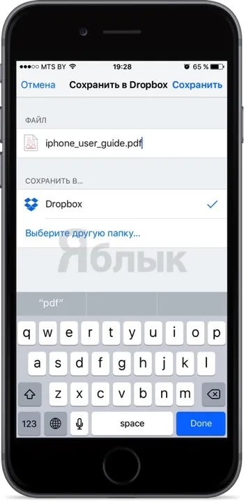 Hogyan lehet feltölteni egy fájlt ipad Hogyan lehet feltölteni egy fájlt ipad