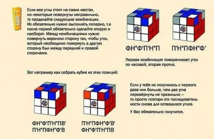 Hogyan lehet hajtani a Rubik-kocka