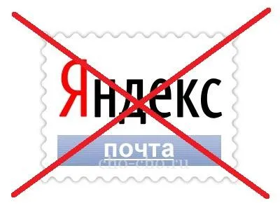 Hogyan lehet eltávolítani a Yandex Hogyan lehet eltávolítani a Yandex