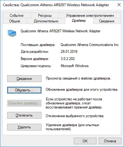 Hogyan lehet megtalálni wifi adapter