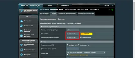 Hogyan kell beállítani egy jelszót wifi asus Hogyan kell beállítani egy jelszót wifi asus