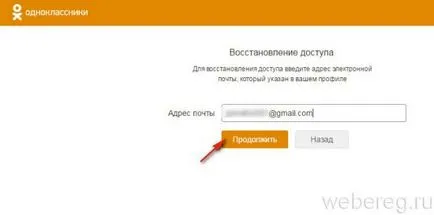 Elfelejtettem be az osztálytársak, hogyan kell visszaállítani