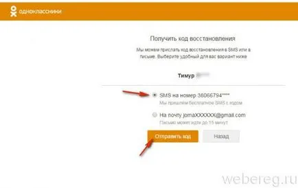 Elfelejtettem be az osztálytársak, hogyan kell visszaállítani