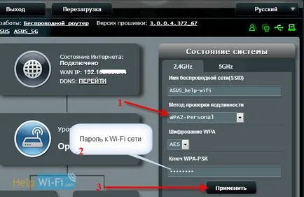 Hogyan kell beállítani egy jelszót wifi asus Hogyan kell beállítani egy jelszót wifi asus