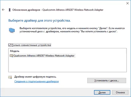 Hogyan lehet megtalálni wifi adapter