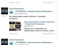 Hogyan adhatok magam a fal vkontakte Hogyan adhatok magam a fal vkontakte