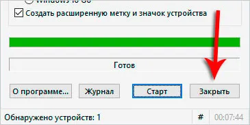 Hogyan fel egy képet a Windows egy USB flash drive