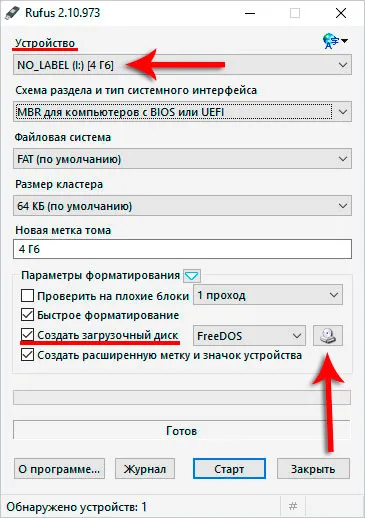 Hogyan fel egy képet a Windows egy USB flash drive