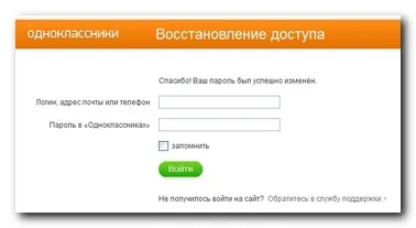 Elfelejtettem be az osztálytársak, hogyan kell visszaállítani
