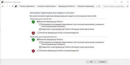 Hogyan kapcsolja be a tűzfalat