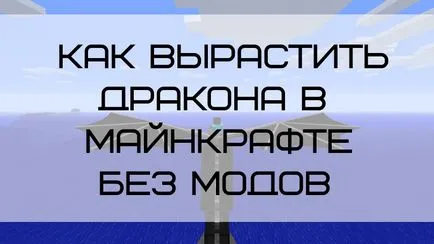Ahogy zaspavnen sárkány nélkül mod Ahogy zaspavnen sárkány nélkül mod