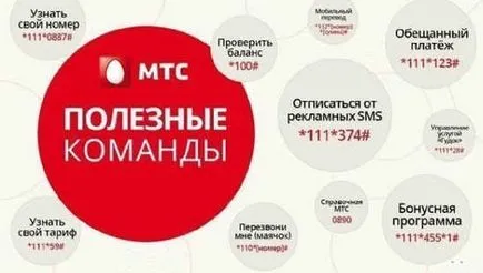 Hogyan adja meg az ígért fizetés MTS