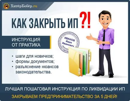 Hogyan zárjuk az üzleti Hogyan zárjuk az üzleti