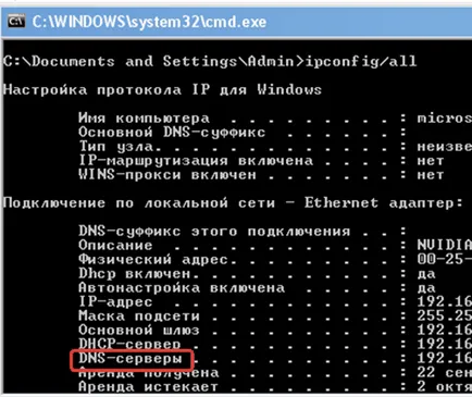 Honnan tudom, hogy az én dns-server Honnan tudom, hogy az én dns-server