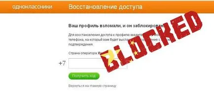 Hogyan megy blokkolt site osztálytársai