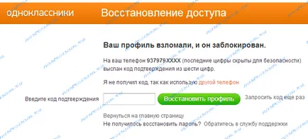 Hogyan megy blokkolt site osztálytársai
