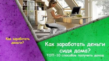Hogyan lehet keresni otthon ül