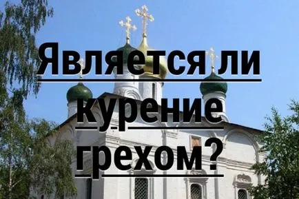 A dohányzás egy sin