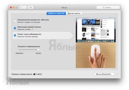 Hogyan működik a macbook