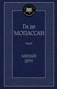 Hogy olvassa el az orosz klasszikusok